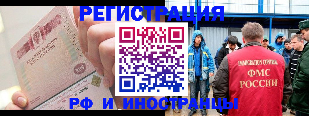 миграционный учет в Октябрьском