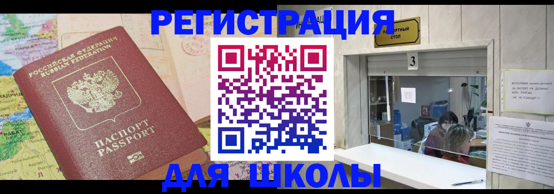 купить прописку в Октябрьском